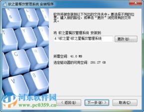 軟之星餐飲管理系統 高效運營的數字化助手——4.2免費版評測